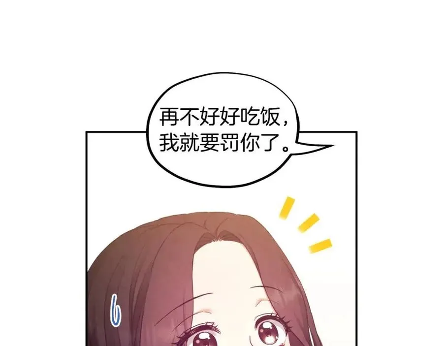 第68话 计划 第56页