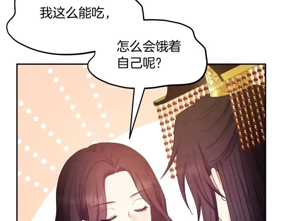 第68话 计划 第58页