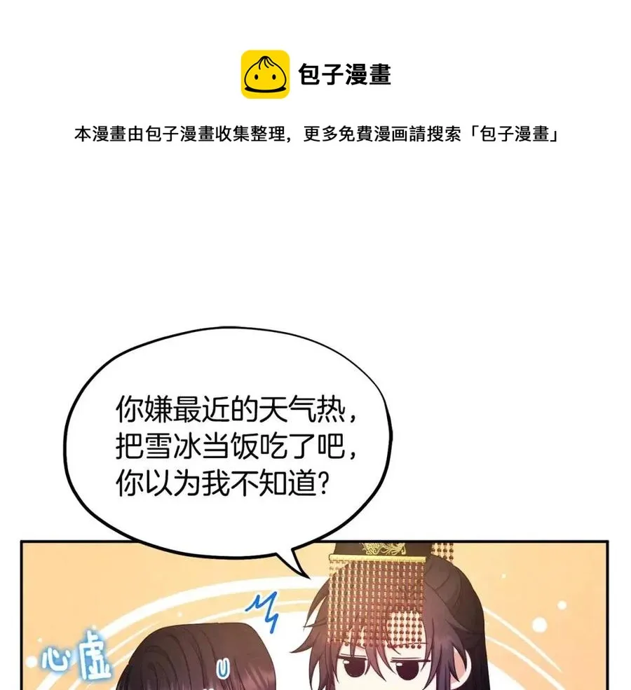 第68话 计划 第61页