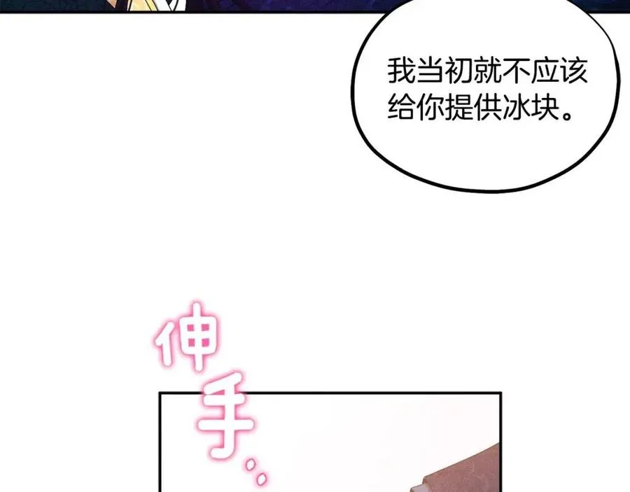第68话 计划 第64页