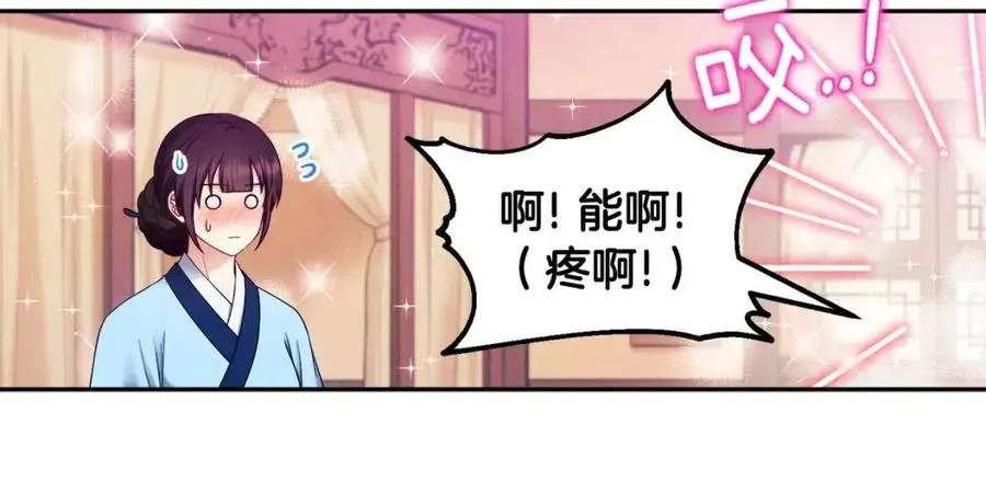 第68话 计划 第70页