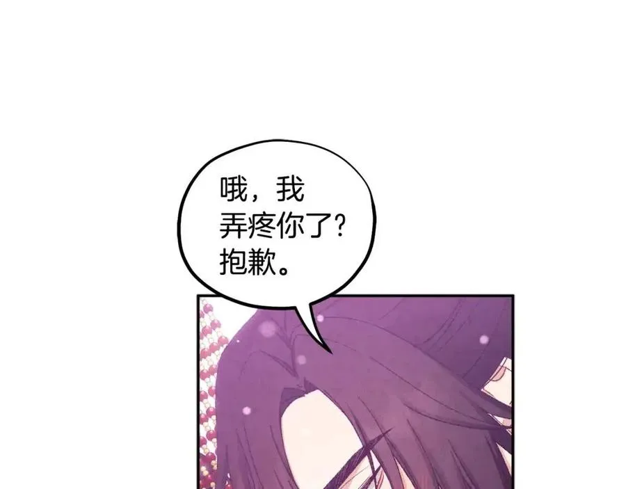 第68话 计划 第71页