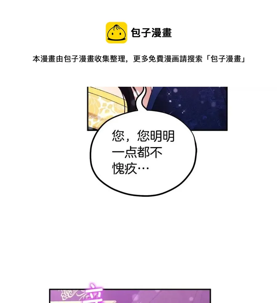 第68话 计划 第73页