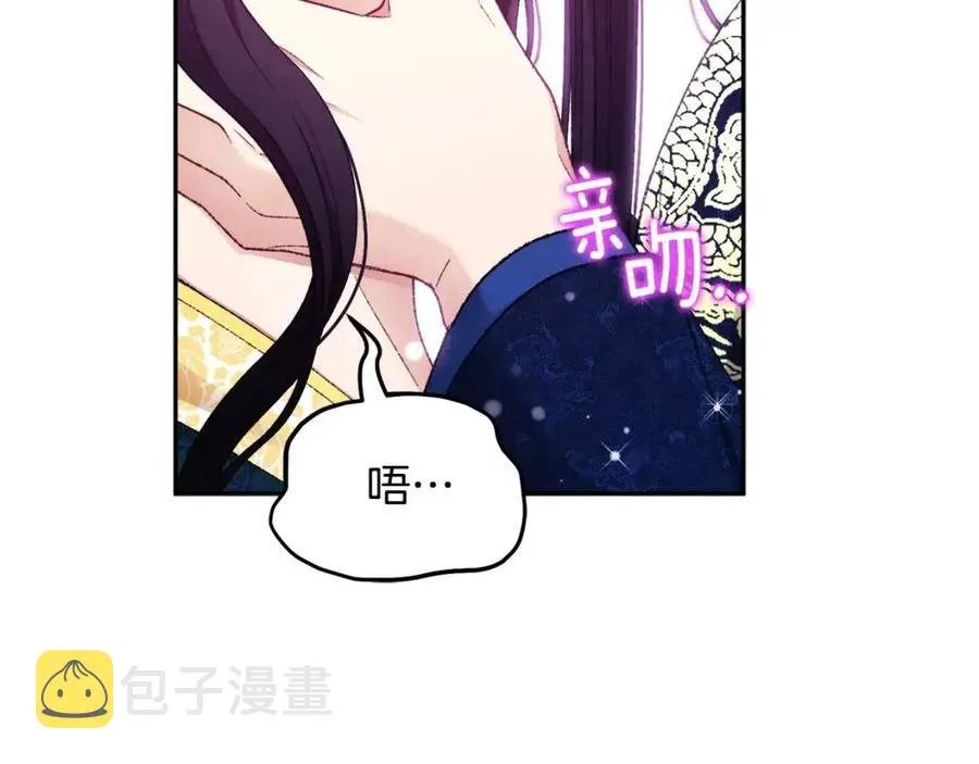 第68话 计划 第75页