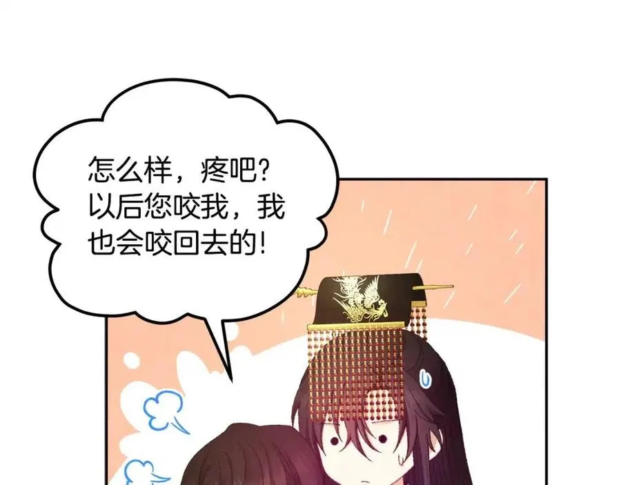 第68话 计划 第79页