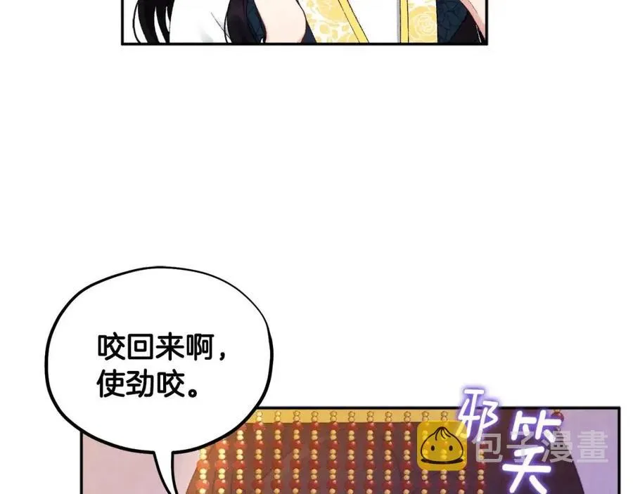 第68话 计划 第82页