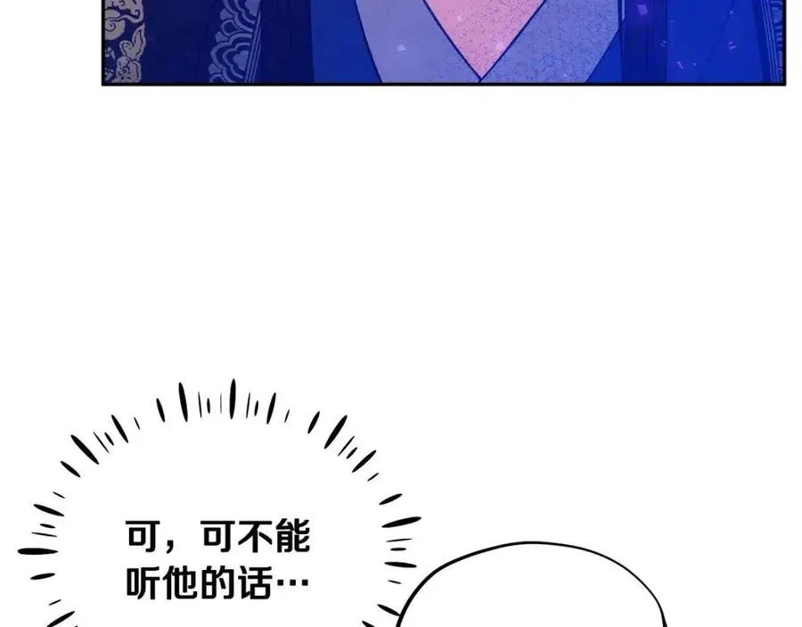 第68话 计划 第84页