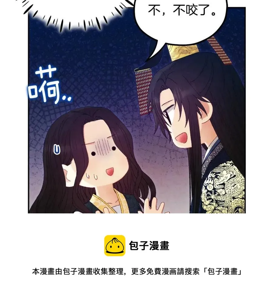 第68话 计划 第85页