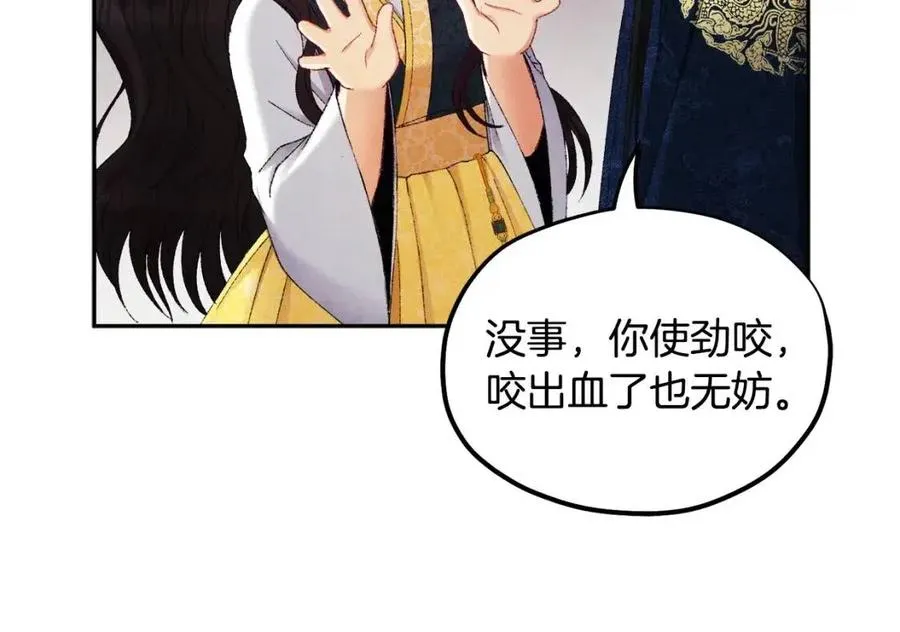 第68话 计划 第86页