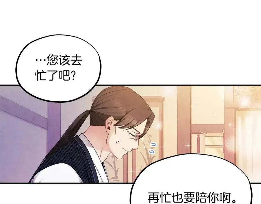 第68话 计划 第87页