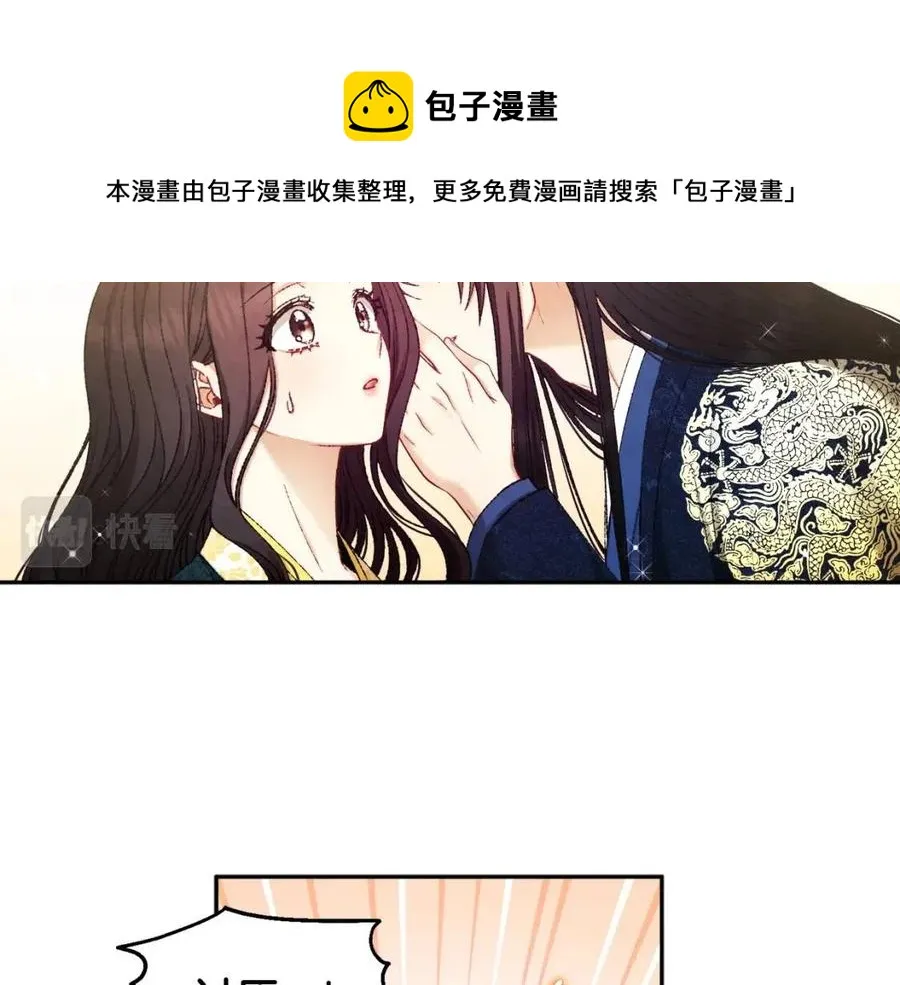 第68话 计划 第89页