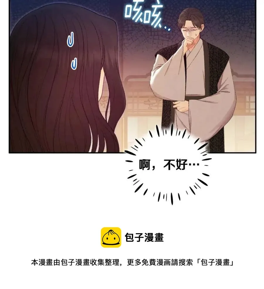 第68话 计划 第93页