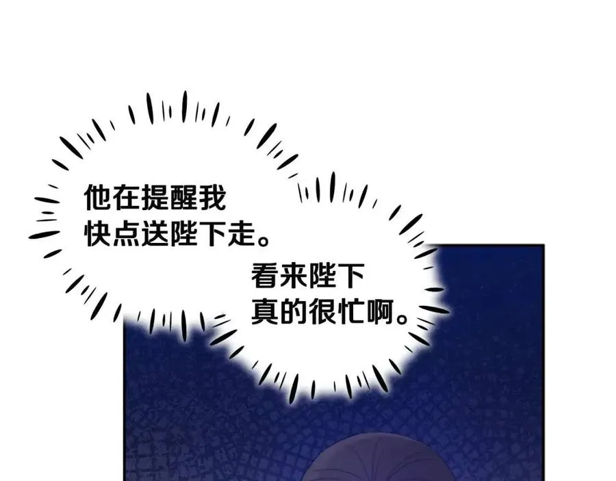 第68话 计划 第95页