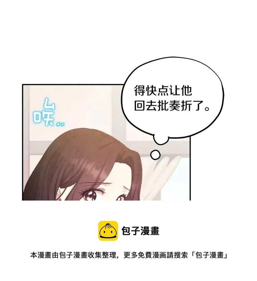 第68话 计划 第97页
