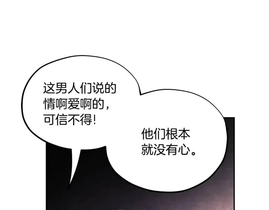 第68话 计划 第103页