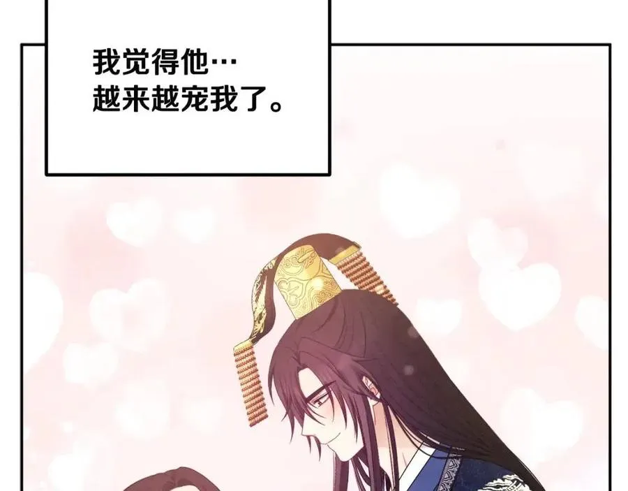 第68话 计划 第106页