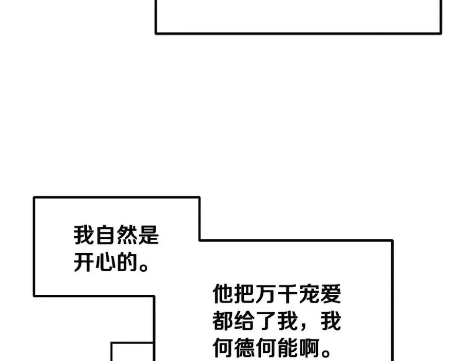 第68话 计划 第108页