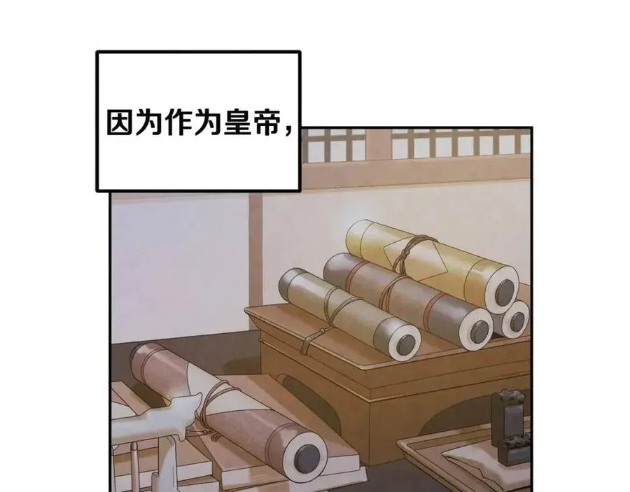 第68话 计划 第111页
