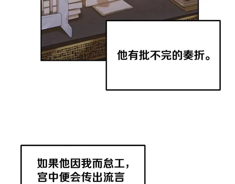 第68话 计划 第112页