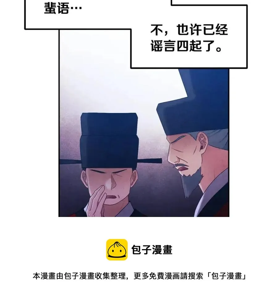 第68话 计划 第113页