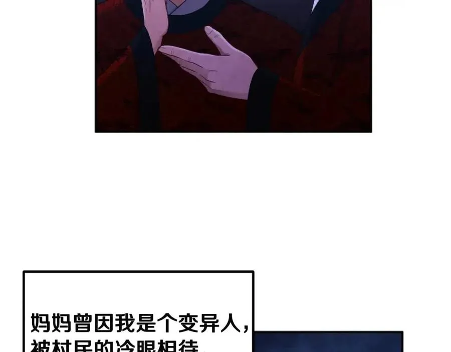 第68话 计划 第114页