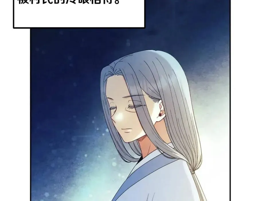 第68话 计划 第115页