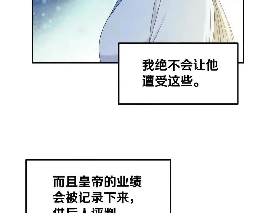第68话 计划 第116页