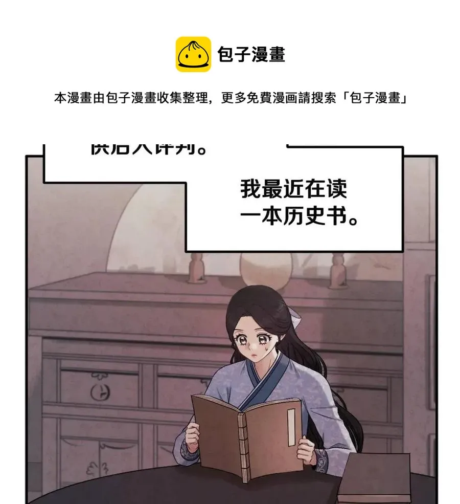 第68话 计划 第117页