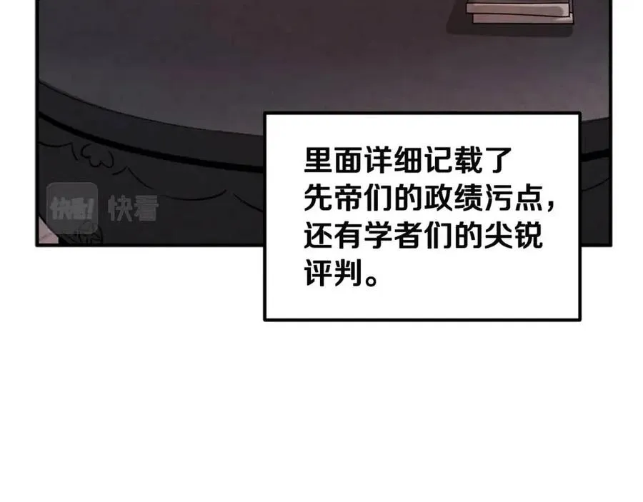 第68话 计划 第118页
