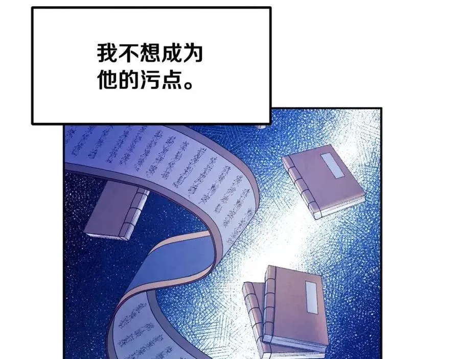 第68话 计划 第119页