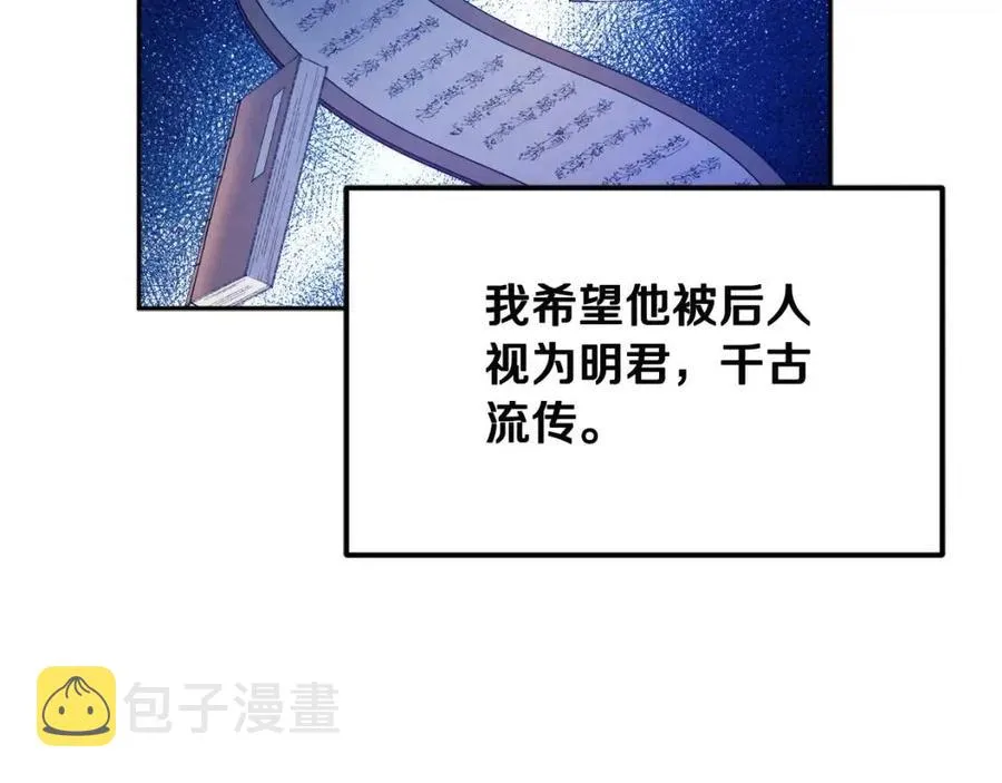 第68话 计划 第120页