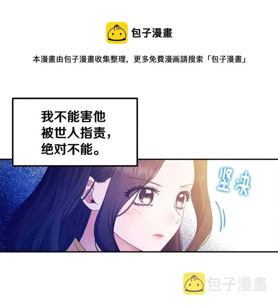 第68话 计划 第121页