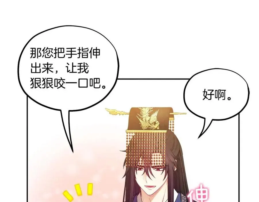 第68话 计划 第122页