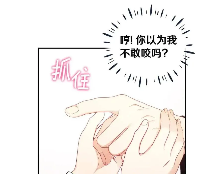 第68话 计划 第124页