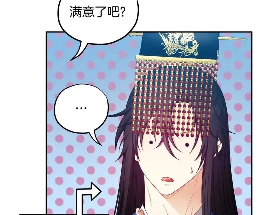 第68话 计划 第128页