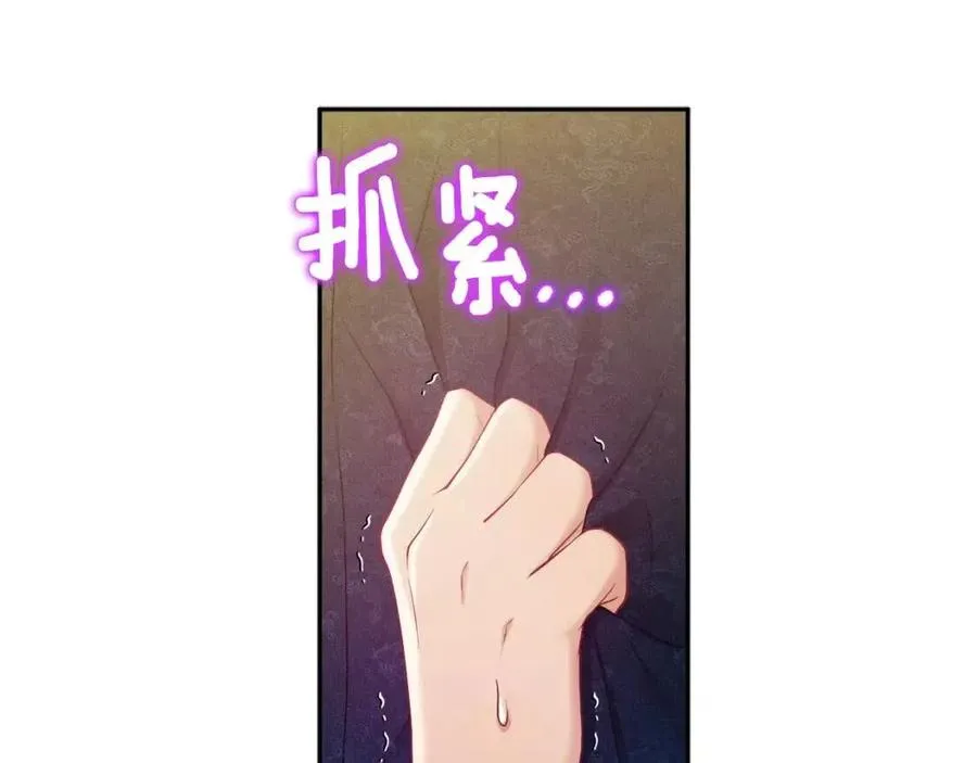 第68话 计划 第139页