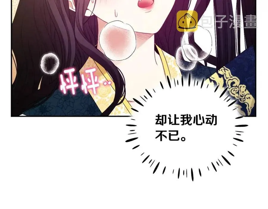 第68话 计划 第142页