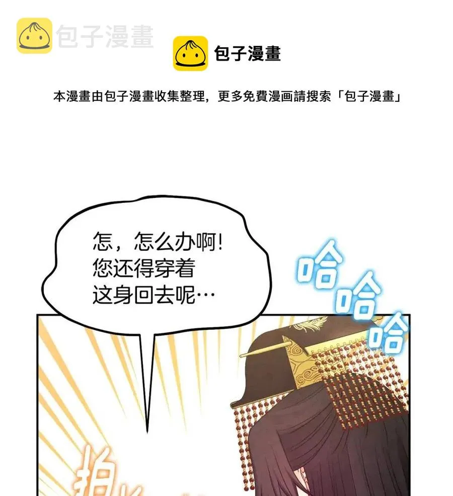 第68话 计划 第145页