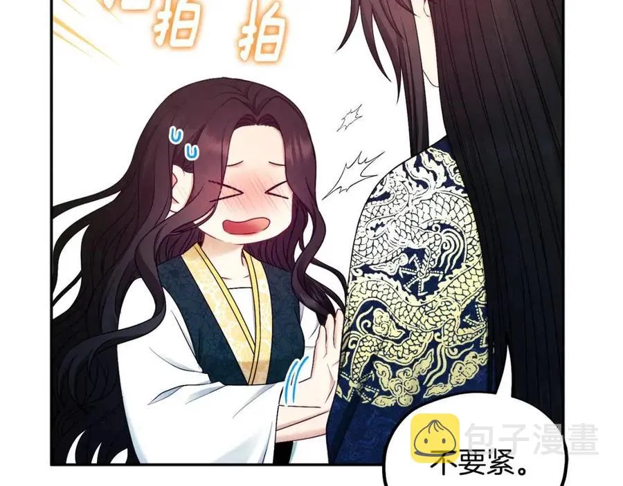 第68话 计划 第146页