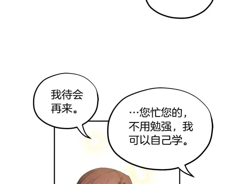 第68话 计划 第147页