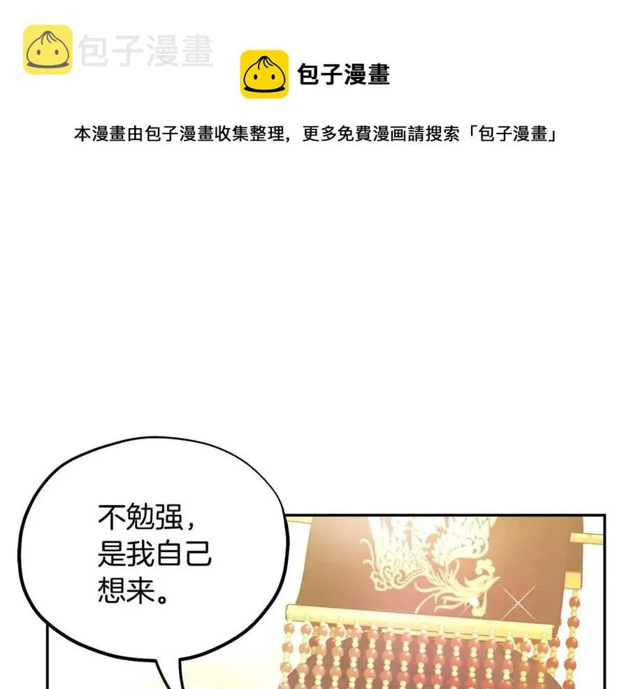 第68话 计划 第149页