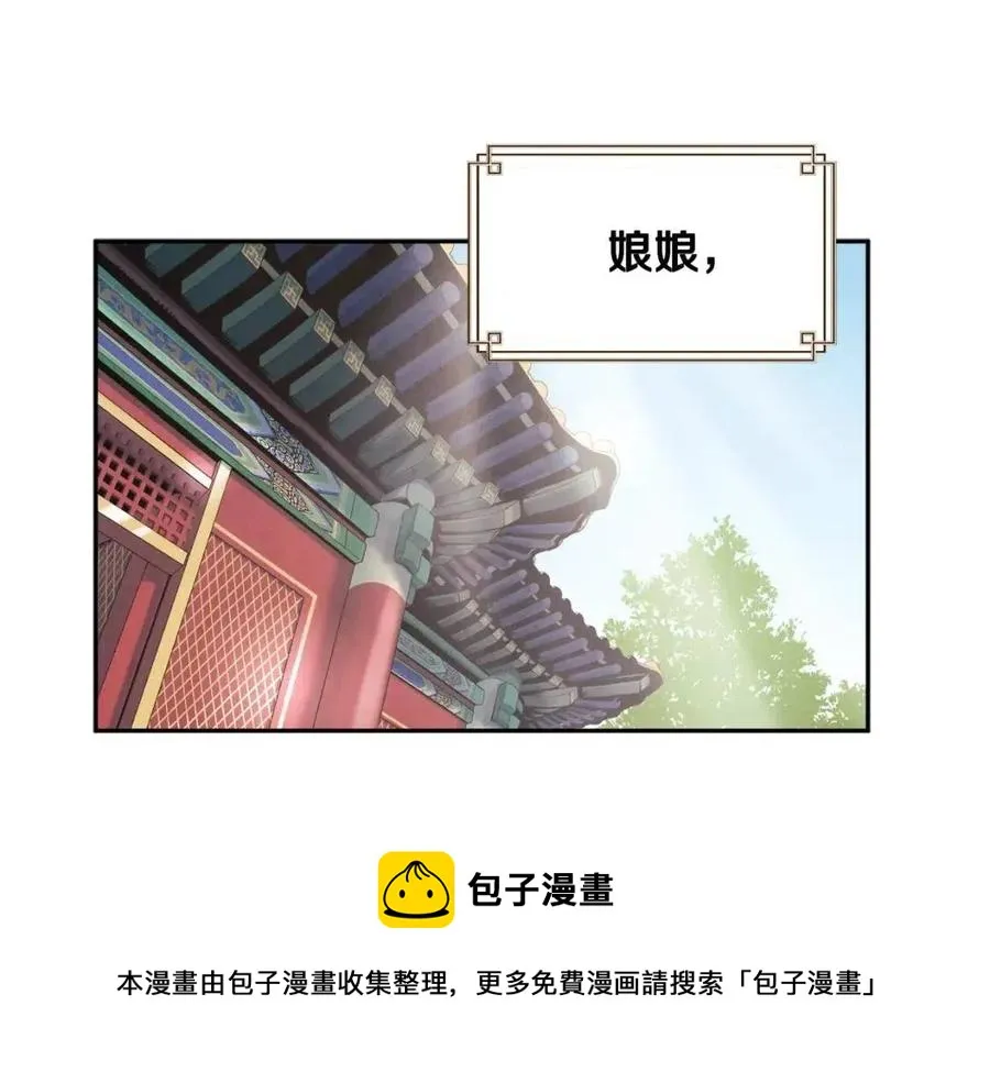 第68话 计划 第153页