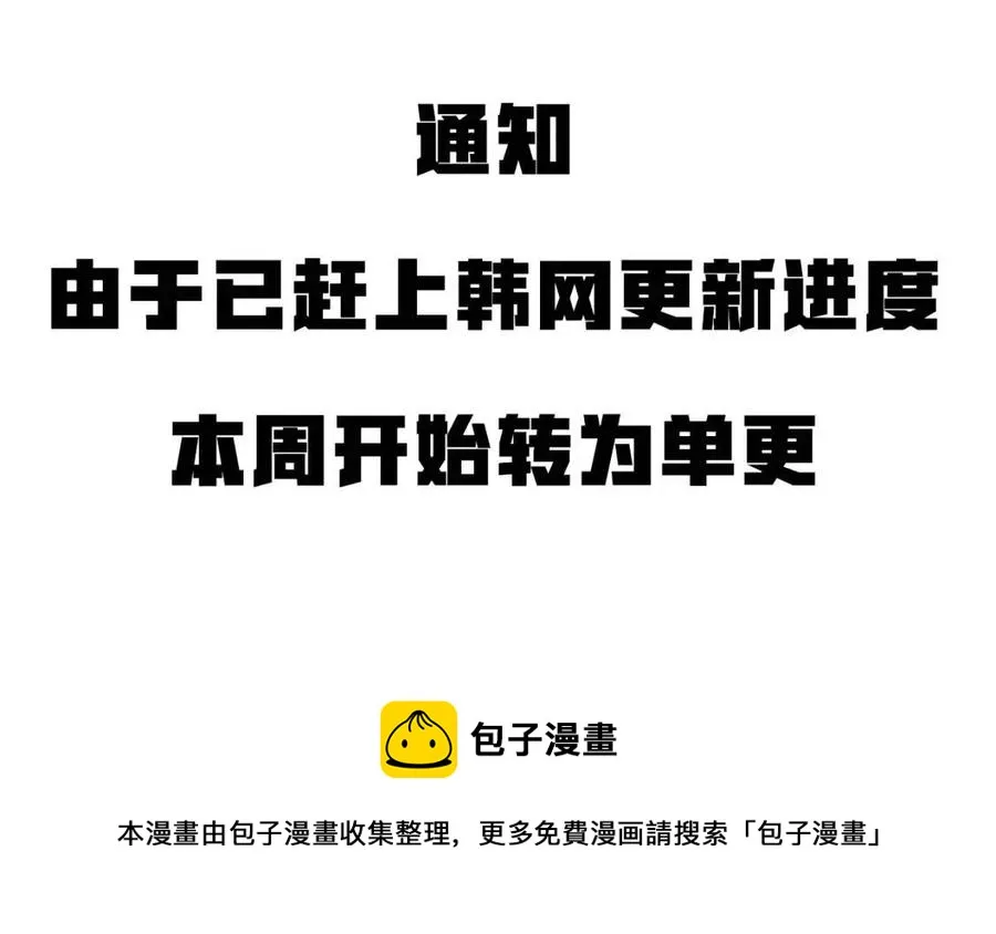 第68话 计划 第159页