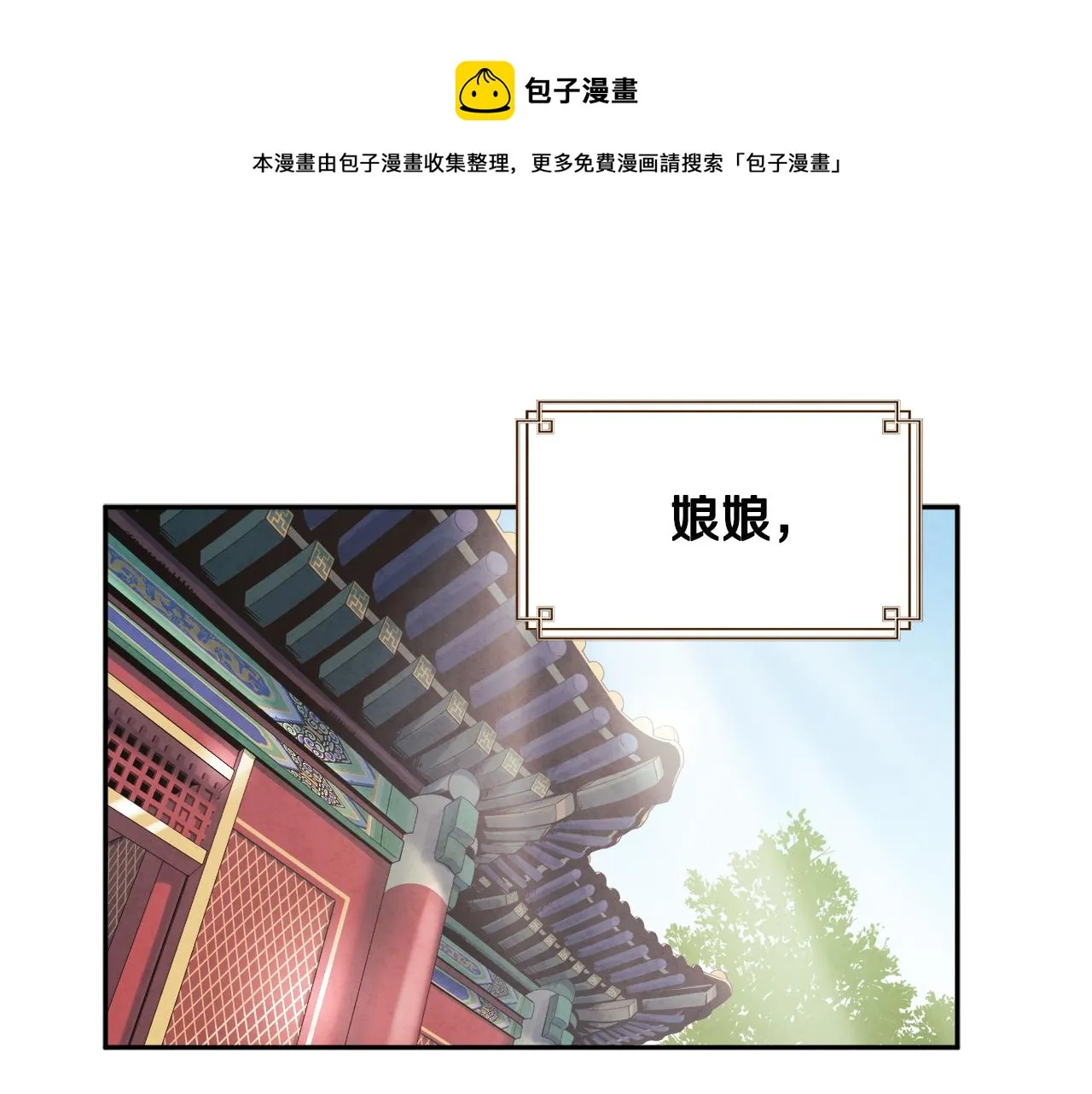 第69话 合作 第1页