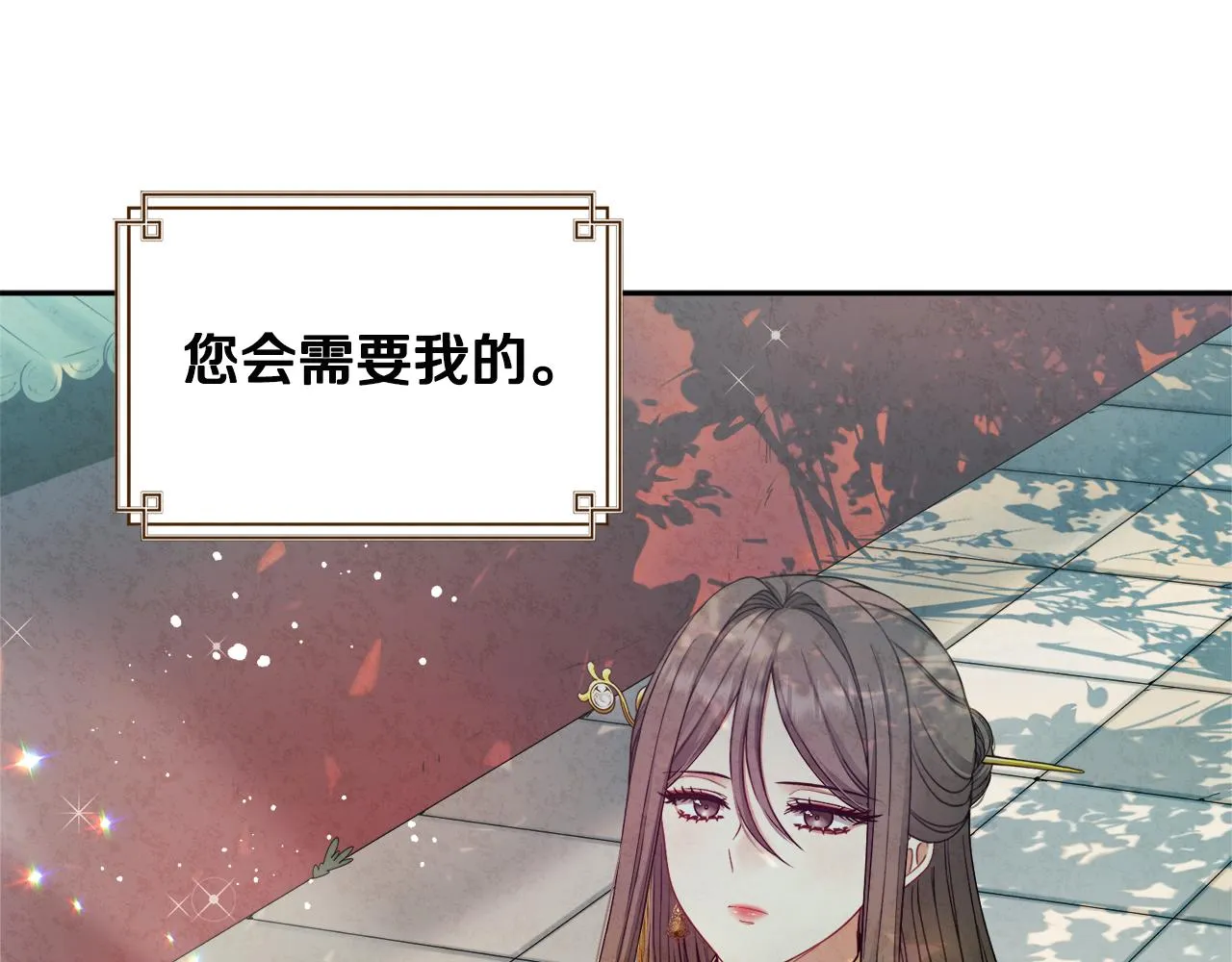 第69话 合作 第3页