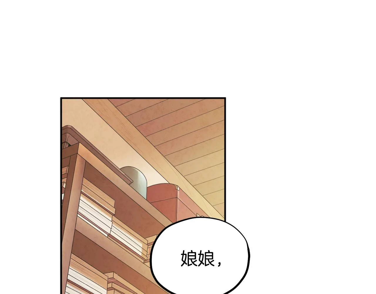 第69话 合作 第10页