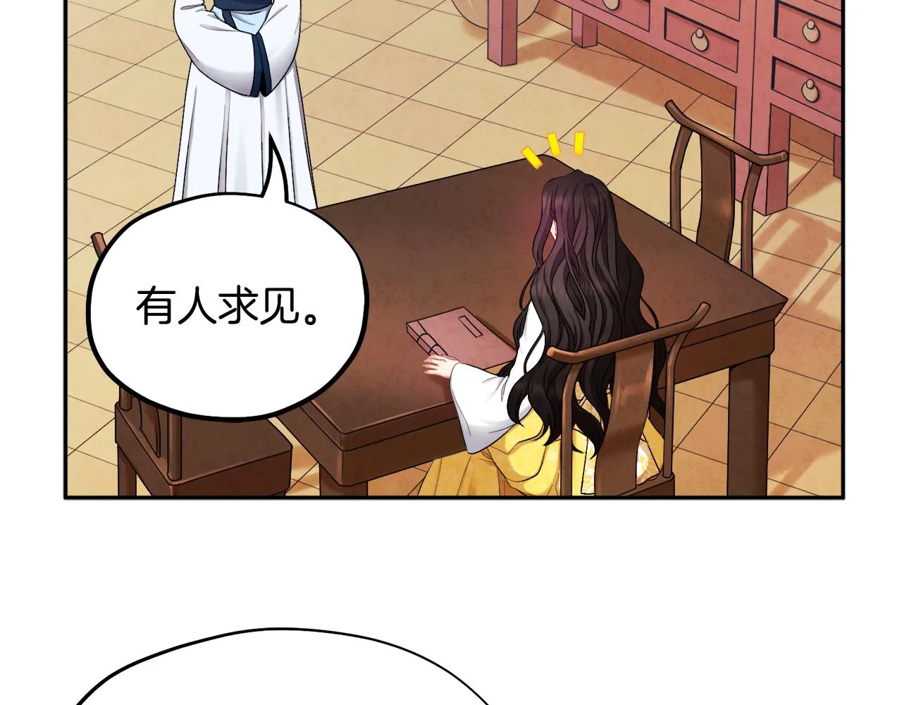 第69话 合作 第12页