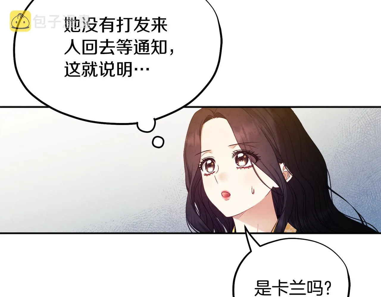 第69话 合作 第13页