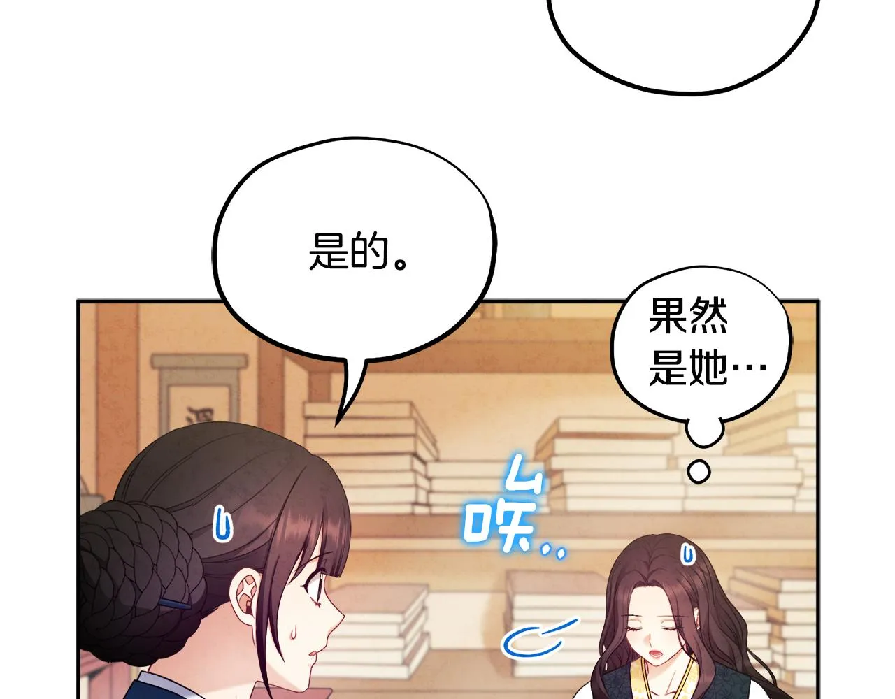 第69话 合作 第14页