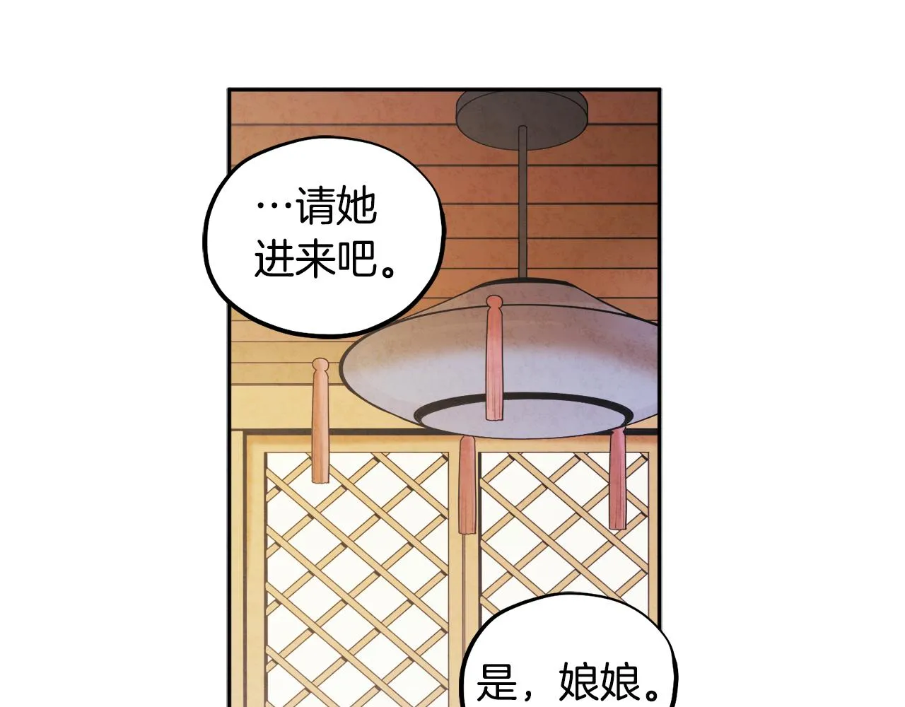 第69话 合作 第16页